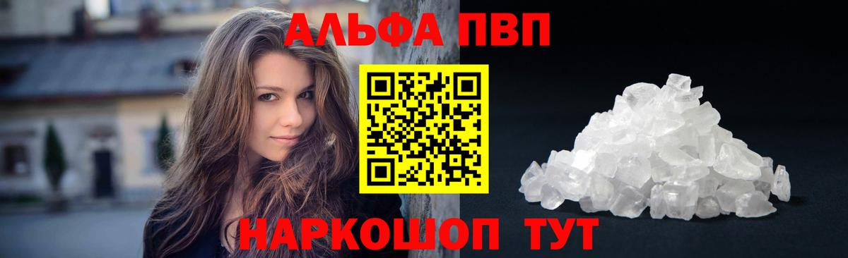 A PVP СК КРИС  Вход с VPN  Alfa_PVP Соль  Вятские Поляны 