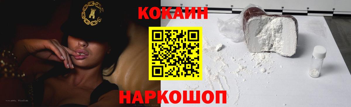Вятские Поляны  КОКАИН Columbia  Кокаин  Cocaine 99%  как найти наркотики  Вход с VPN 