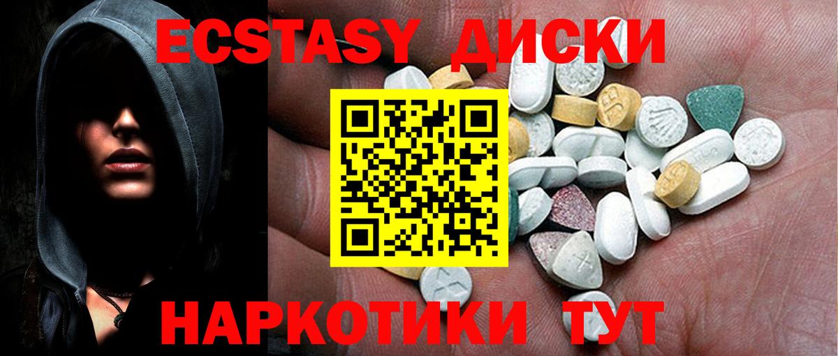 ЭКСТАЗИ MDMA Вятские Поляны