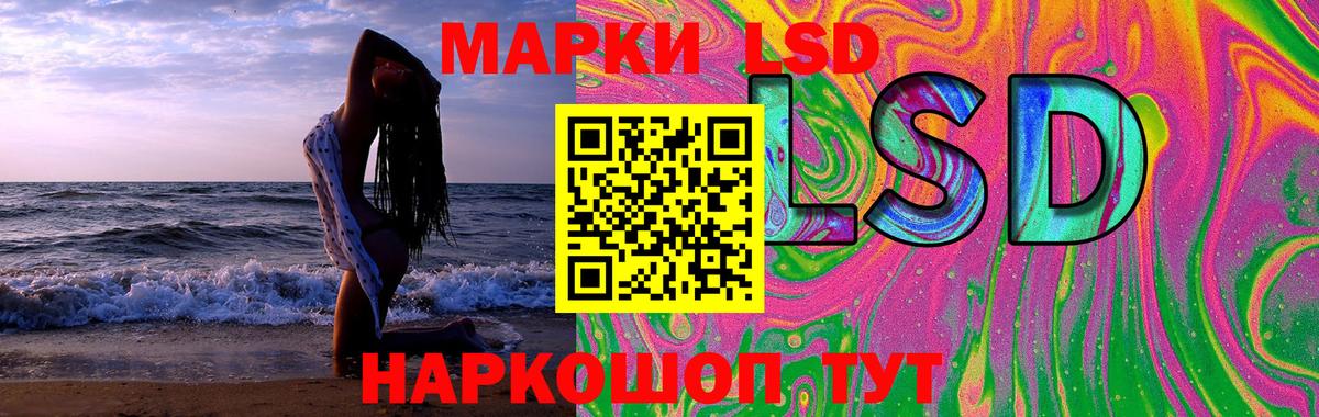 ЛСД экстази  LSD-25 экстази ecstasy  ЛСД экстази кислота  Вход с VPN  Вятские Поляны 