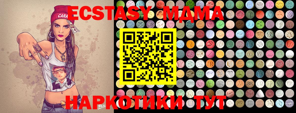 Вятские Поляны  MDMA Molly  Вход с VPN  МДМА  МДМА VHQ 