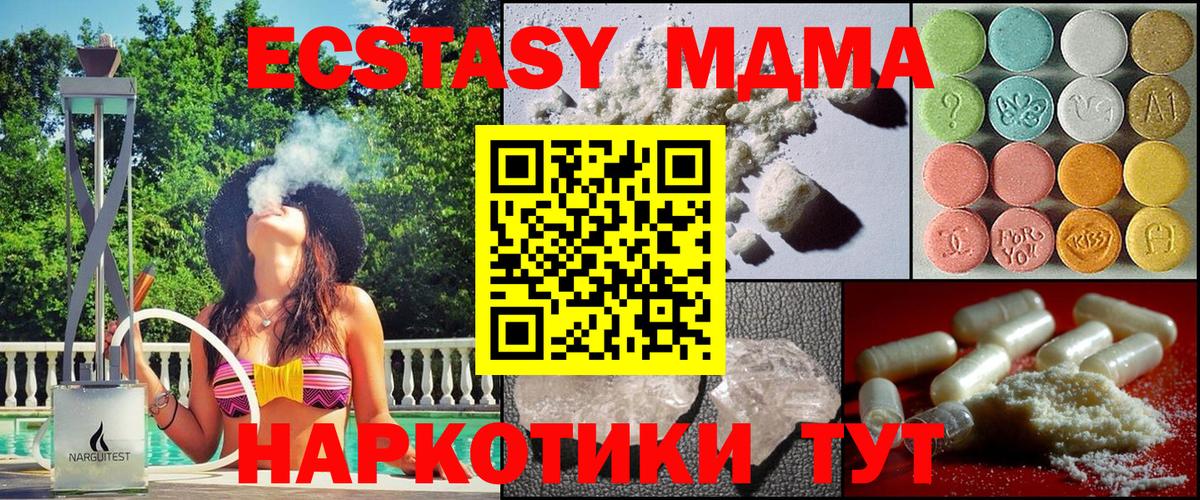 MDMA VHQ Вятские Поляны