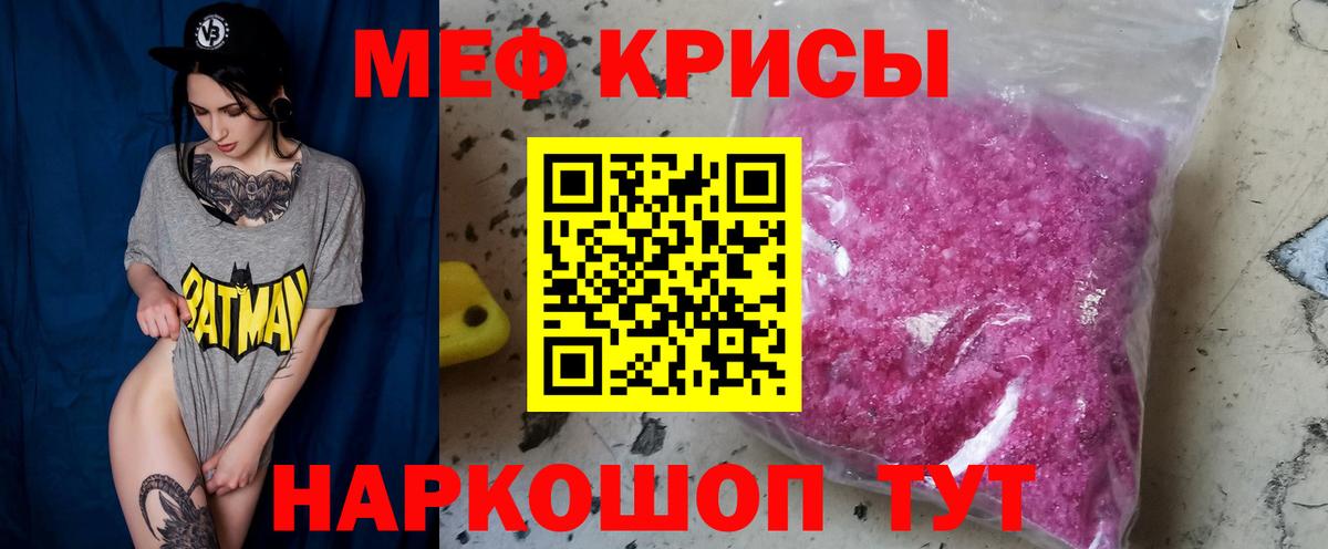Вятские Поляны  Мефедрон mephedrone  Меф  Вход с VPN  Мефедрон 