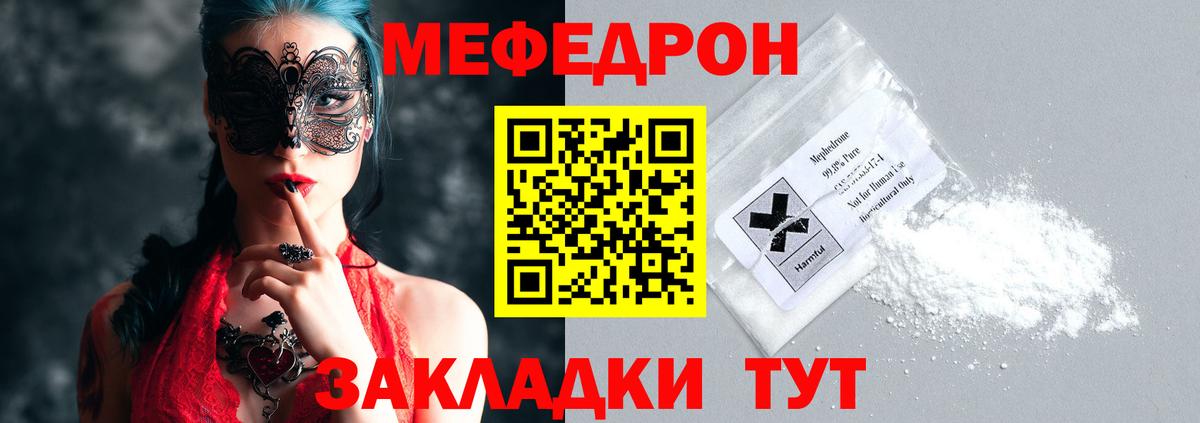 Меф кристаллы Вятские Поляны