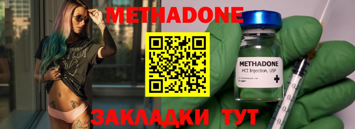 Метадон мёд  Вход с VPN  Вятские Поляны 