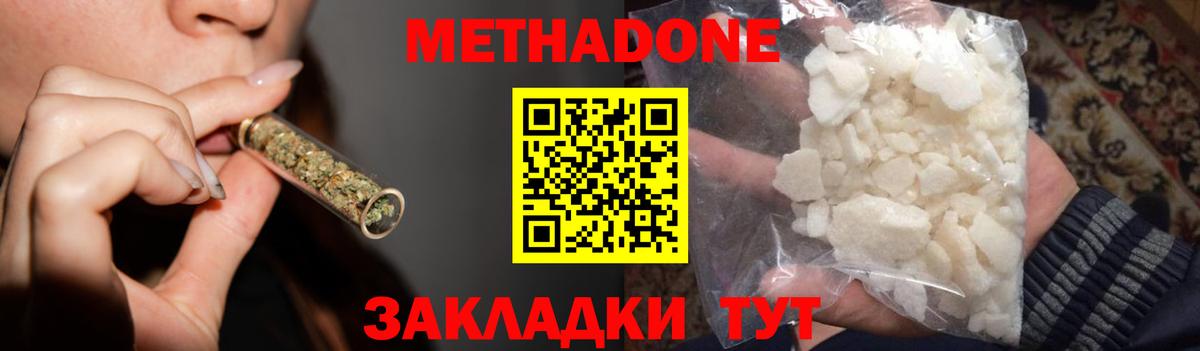 Метадон мёд Вятские Поляны