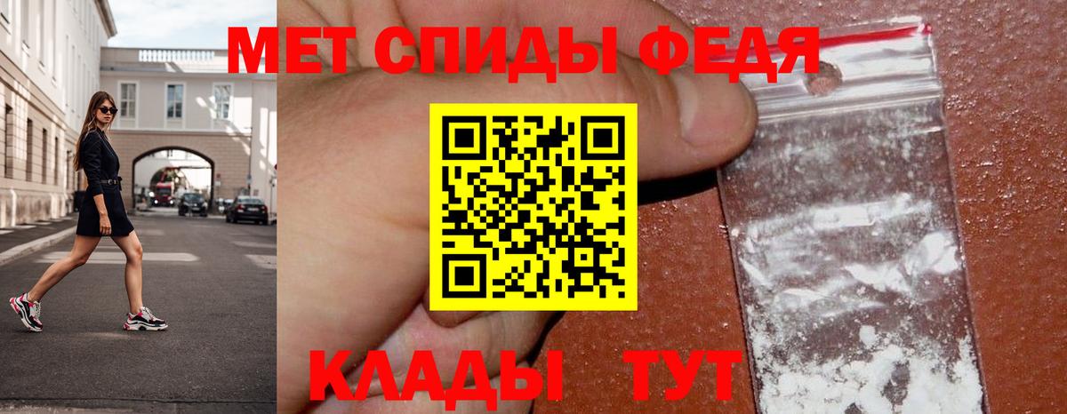 МЕТАМФЕТАМИН кристалл Вятские Поляны