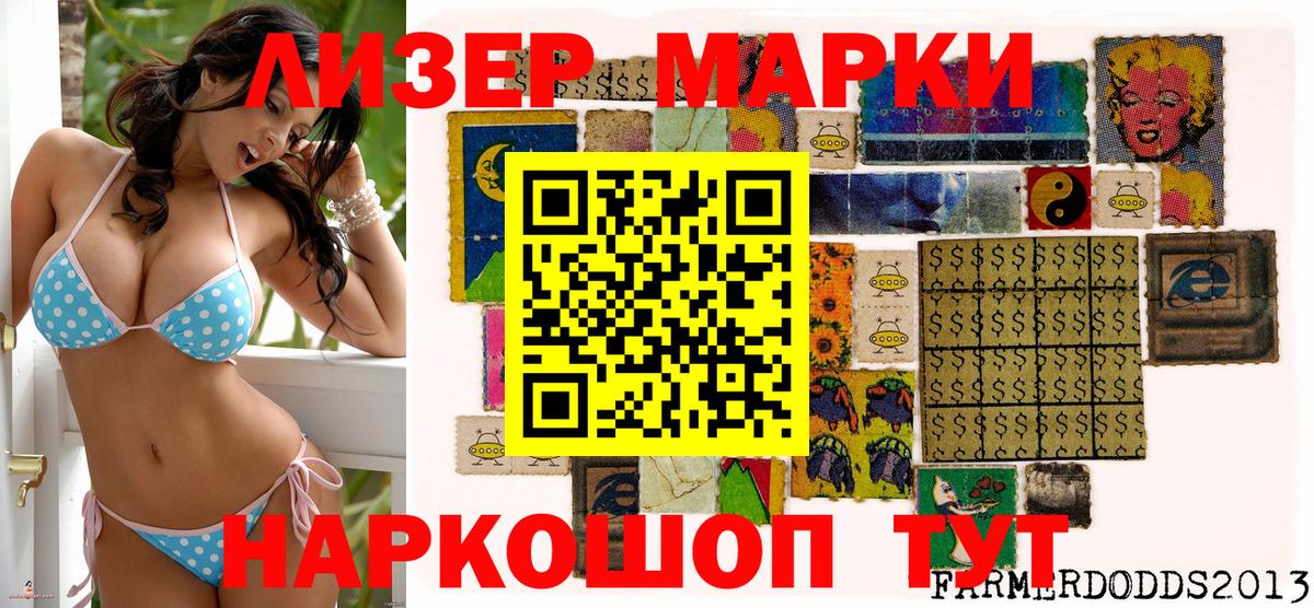 Наркотические марки 1500мкг  Наркотические марки 1500мкг  Вход с VPN  Вятские Поляны 