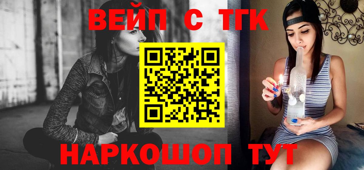 Дистиллят ТГК концентрат Вятские Поляны