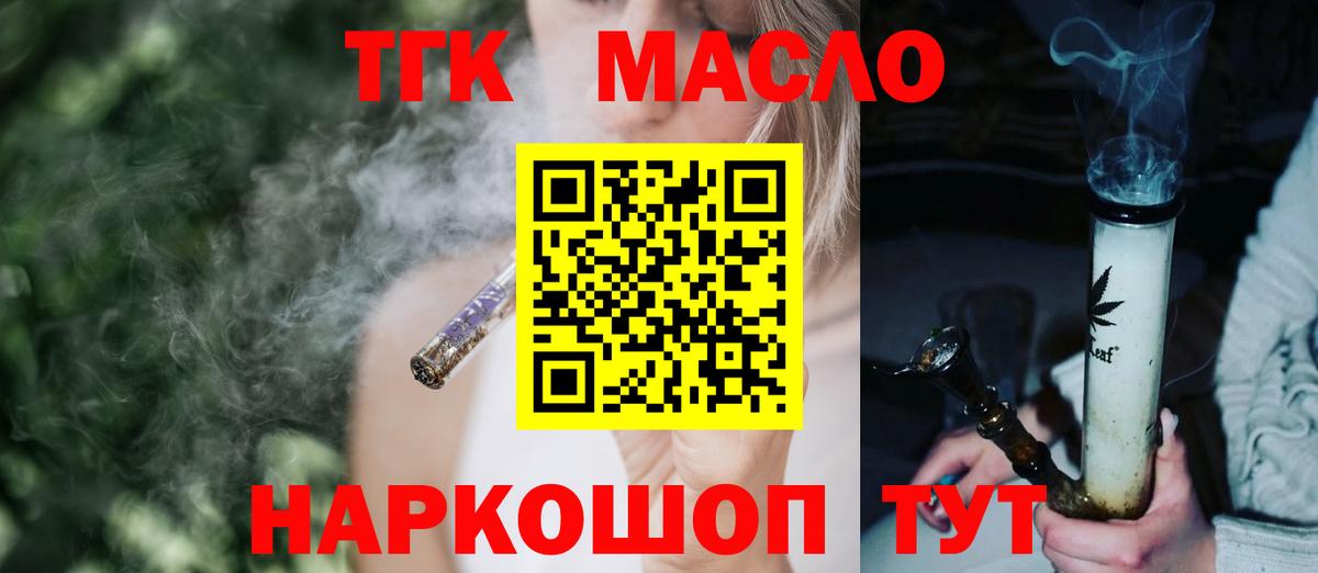 Вятские Поляны  ТГК жижа  Вход с VPN 